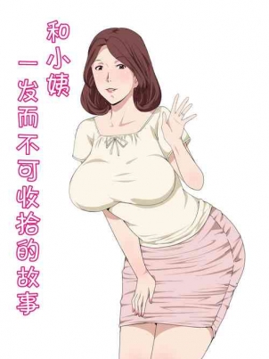 潜艳缠欲 全本免